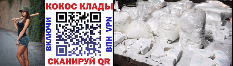 Купить где  Плёс  КОКАИН Columbia 