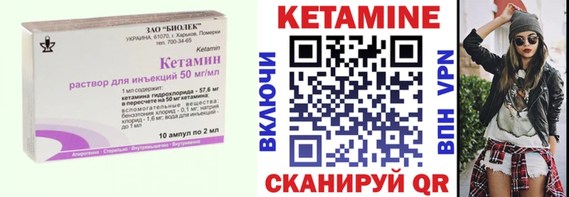 Кетамин ketamine Купить где Плёс