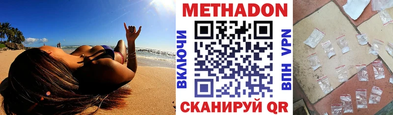Купить где  Плёс  Метадон methadone 